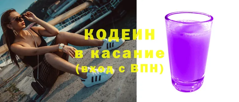 Codein Purple Drank Бутурлиновка